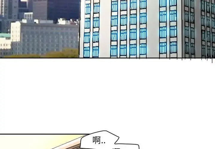 暗黑之恋 - 第25章 - page 3
