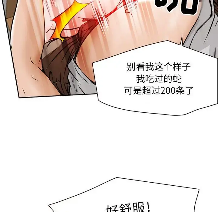 暗黑之恋 - 第25章 - page 8