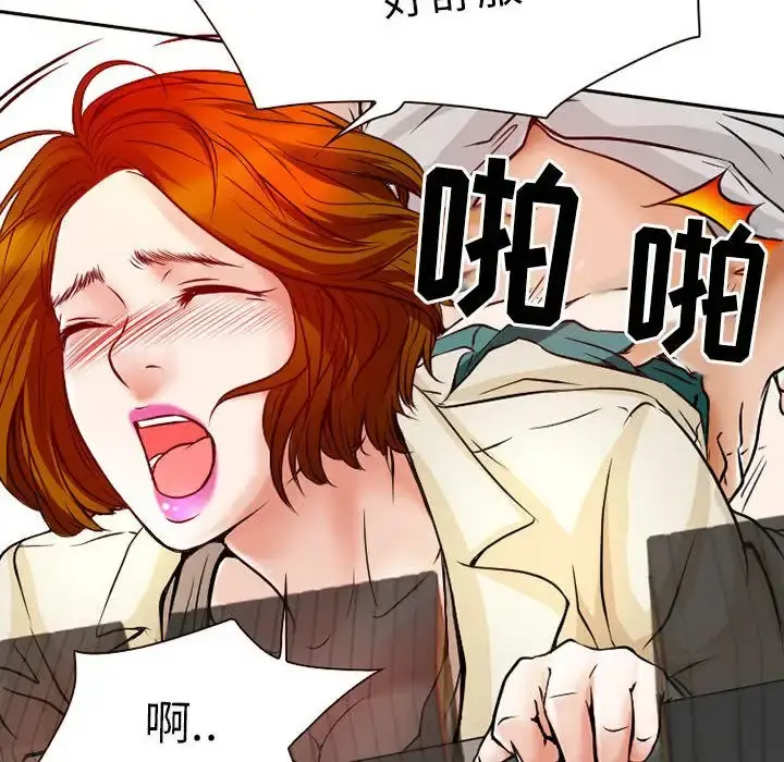 暗黑之恋 - 第25章 - page 9