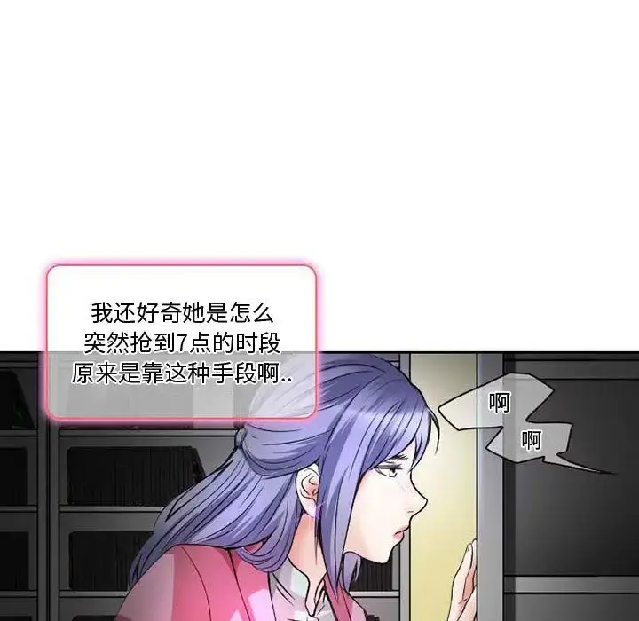 暗黑之恋 - 第25章 - page 12