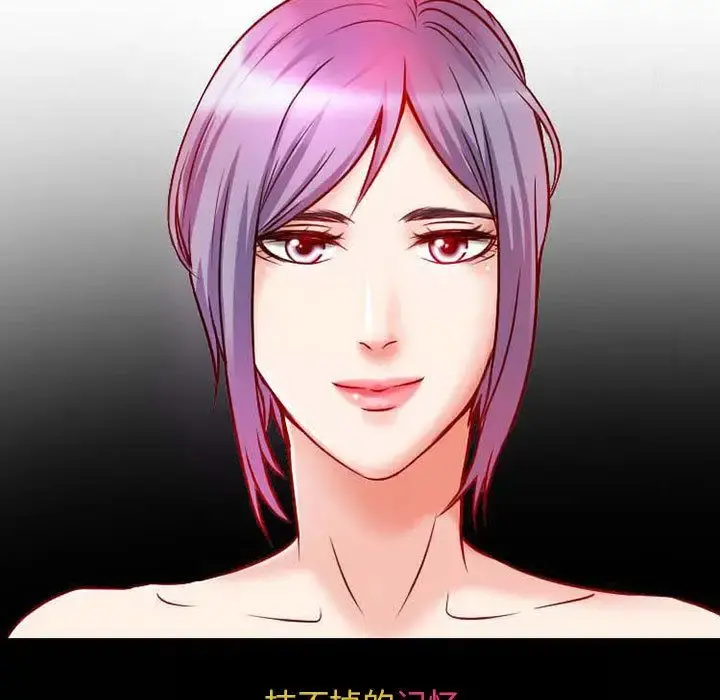 暗黑之恋 - 第25章 - page 16