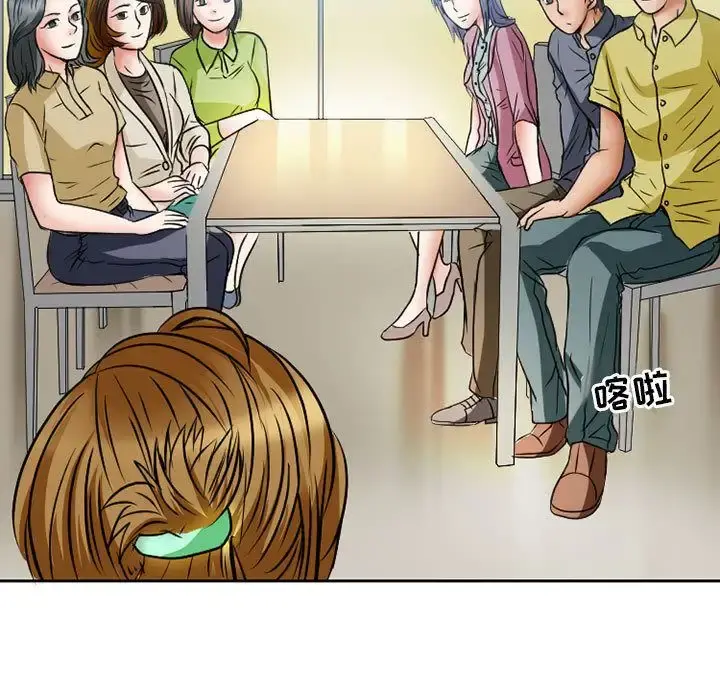 暗黑之恋 - 第25章 - page 22