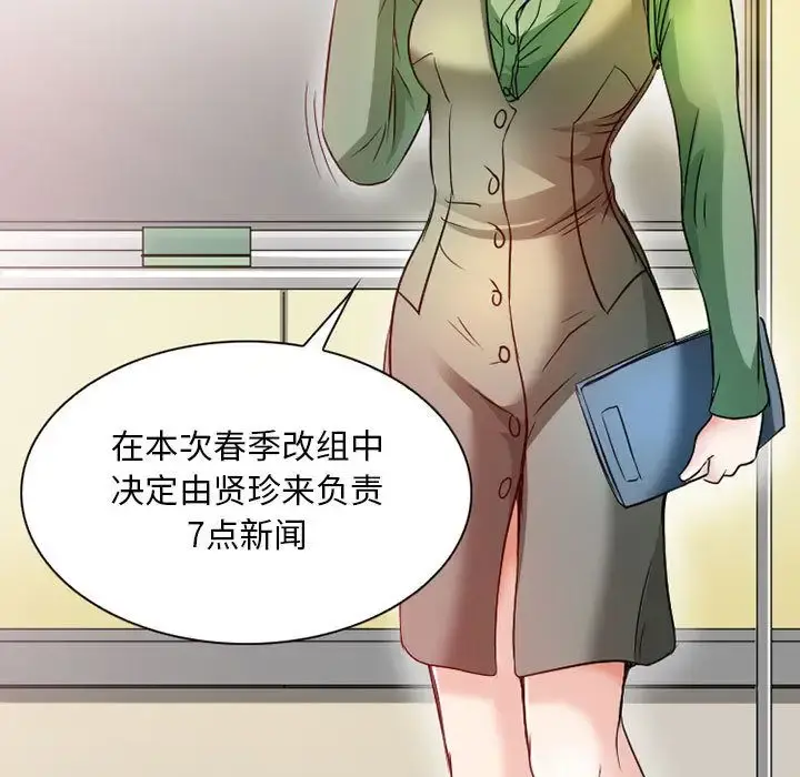 暗黑之恋 - 第25章 - page 24