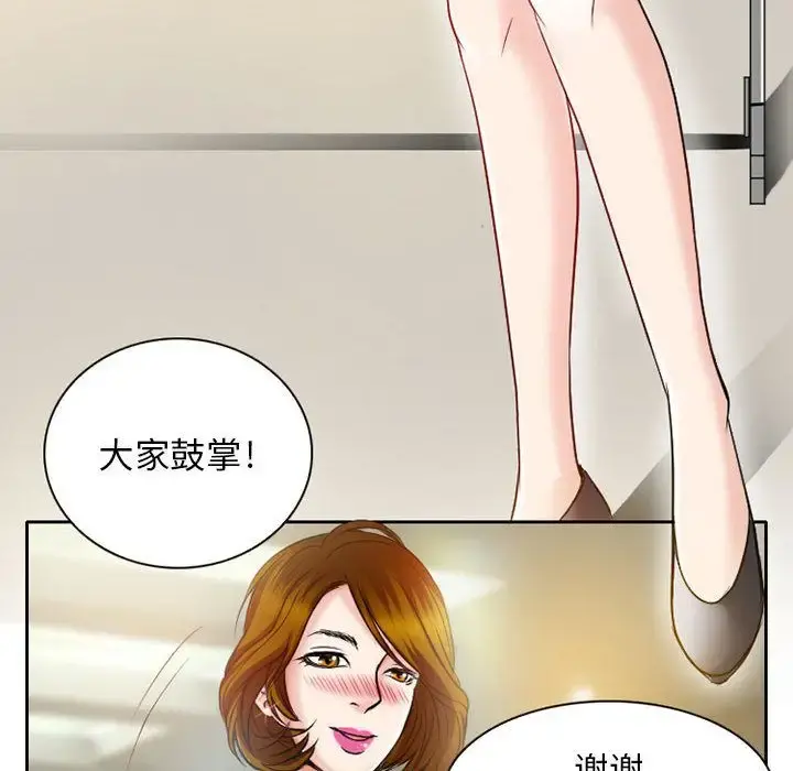 暗黑之恋 - 第25章 - page 25