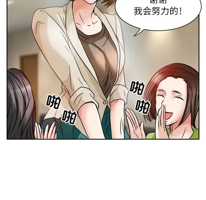暗黑之恋 - 第25章 - page 26