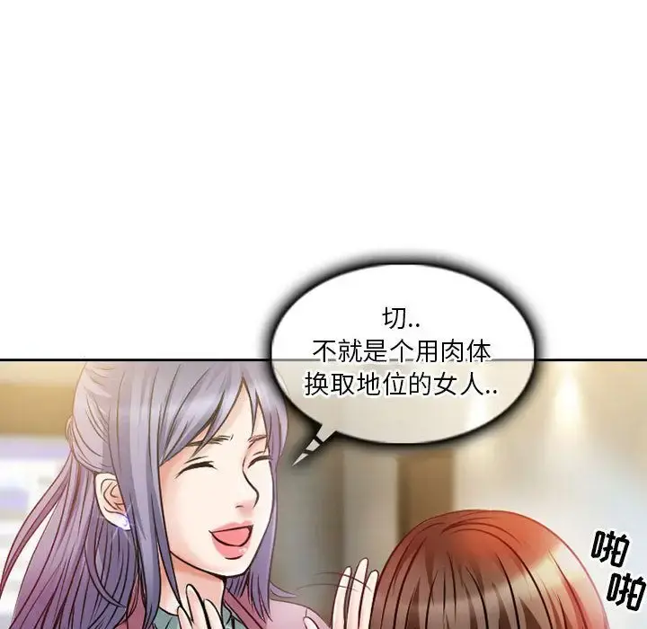 暗黑之恋 - 第25章 - page 27