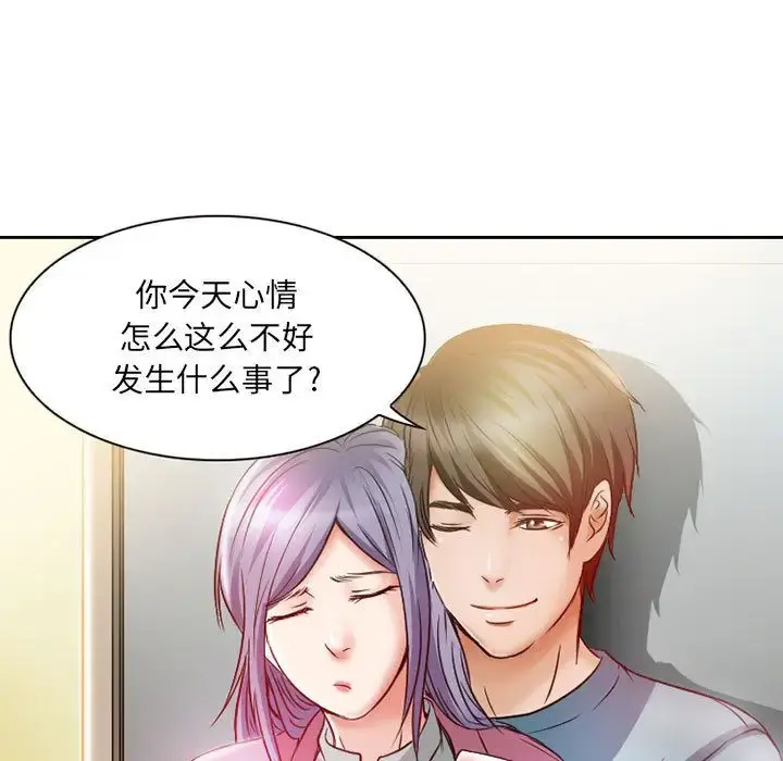暗黑之恋 - 第25章 - page 32