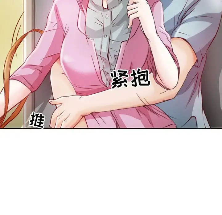 暗黑之恋 - 第25章 - page 33