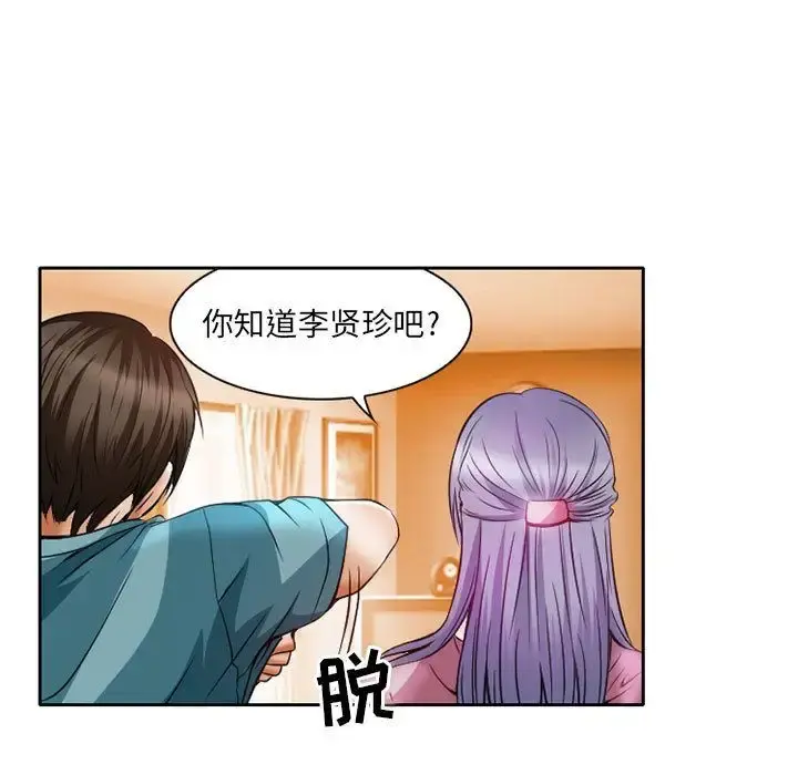 暗黑之恋 - 第25章 - page 34