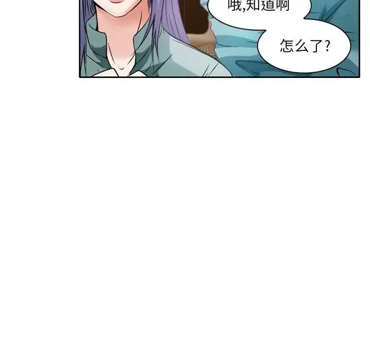 暗黑之恋 - 第25章 - page 36