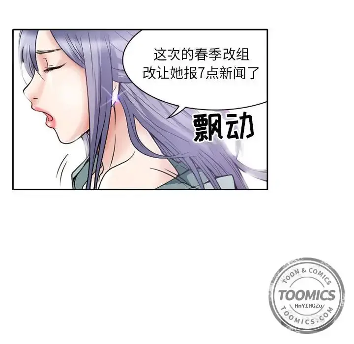 暗黑之恋 - 第25章 - page 37