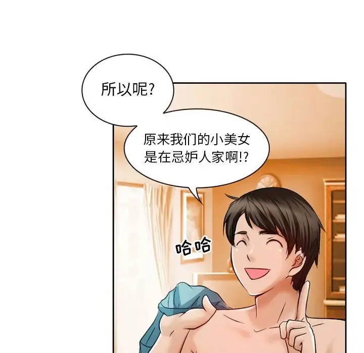 暗黑之恋 - 第25章 - page 38