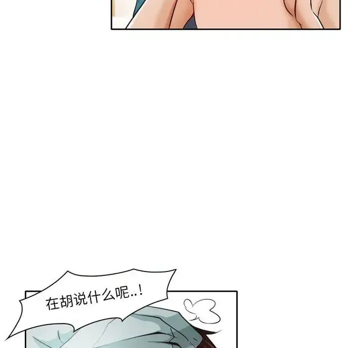 暗黑之恋 - 第25章 - page 39
