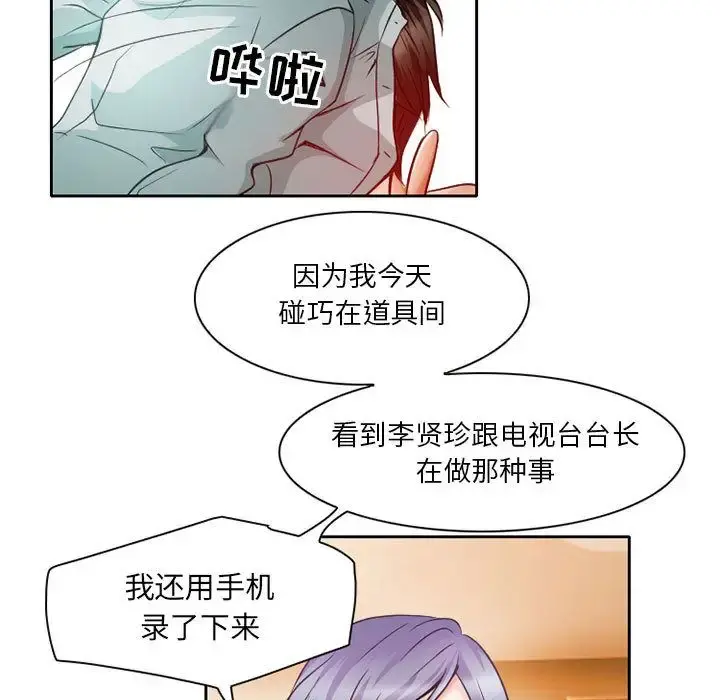 暗黑之恋 - 第25章 - page 40