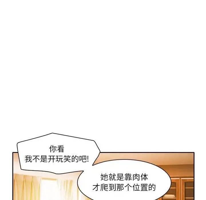 暗黑之恋 - 第25章 - page 42