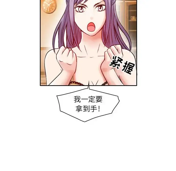 暗黑之恋 - 第25章 - page 45