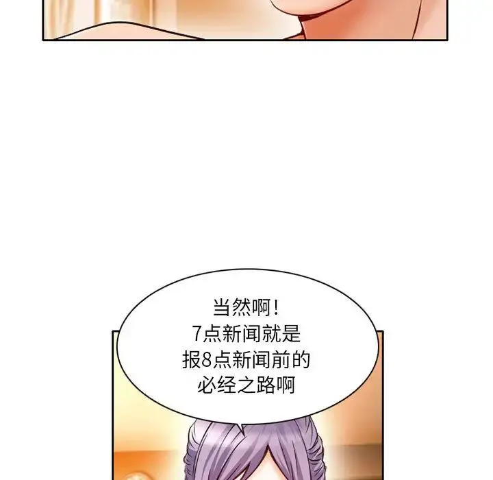 暗黑之恋 - 第25章 - page 46