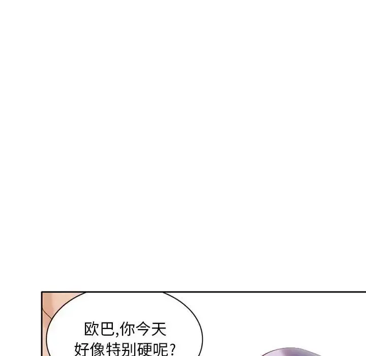 暗黑之恋 - 第25章 - page 53