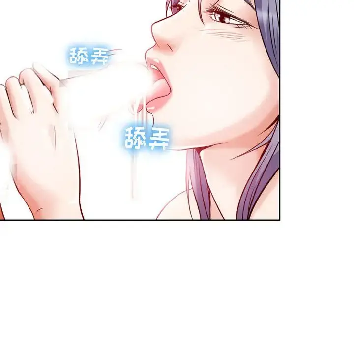 暗黑之恋 - 第25章 - page 55