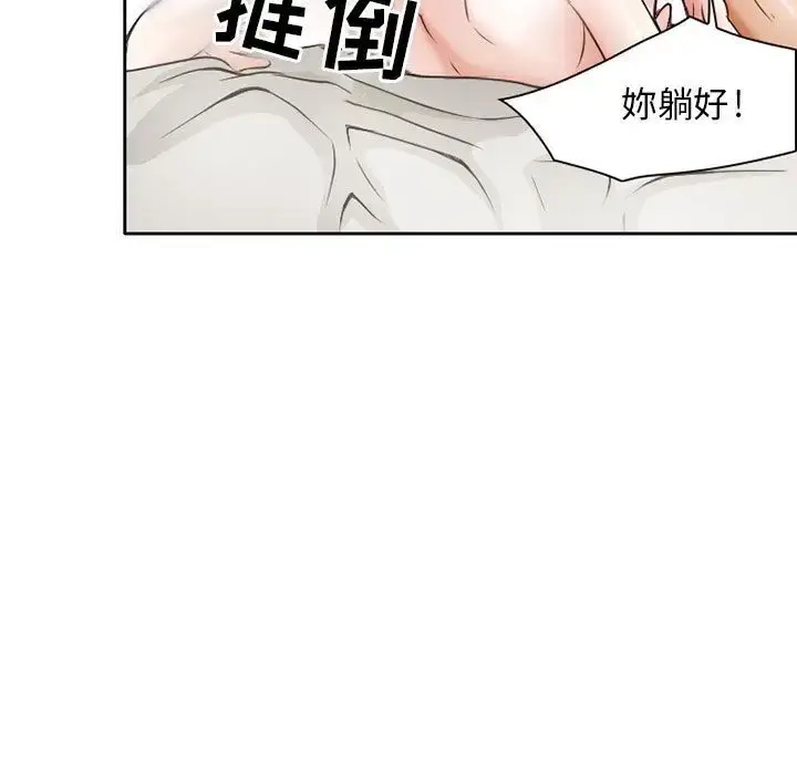 暗黑之恋 - 第25章 - page 60
