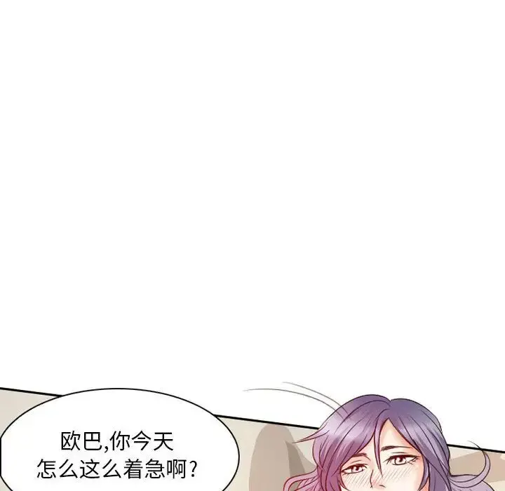 暗黑之恋 - 第25章 - page 61