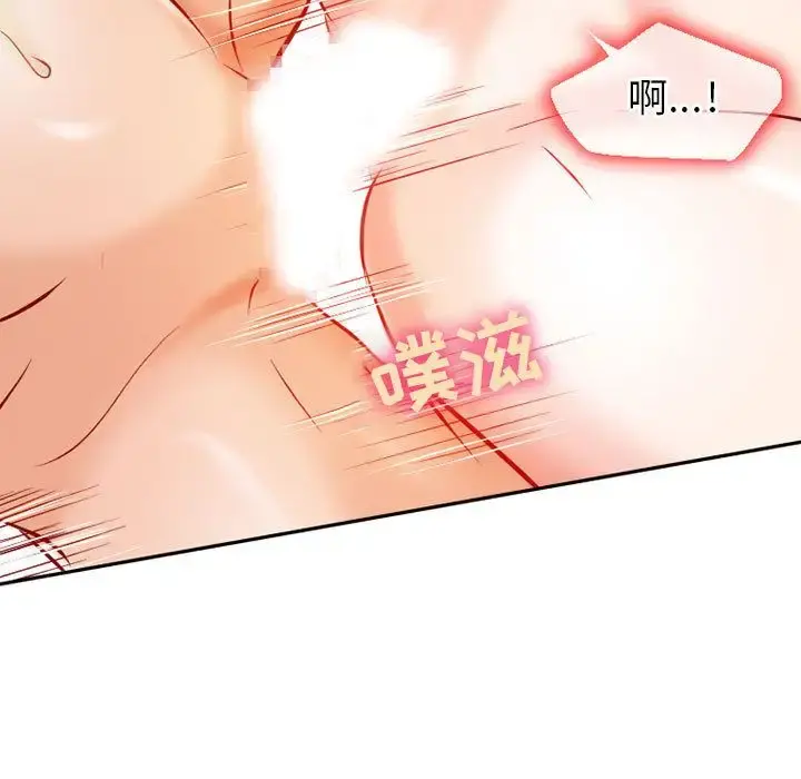 暗黑之恋 - 第25章 - page 66