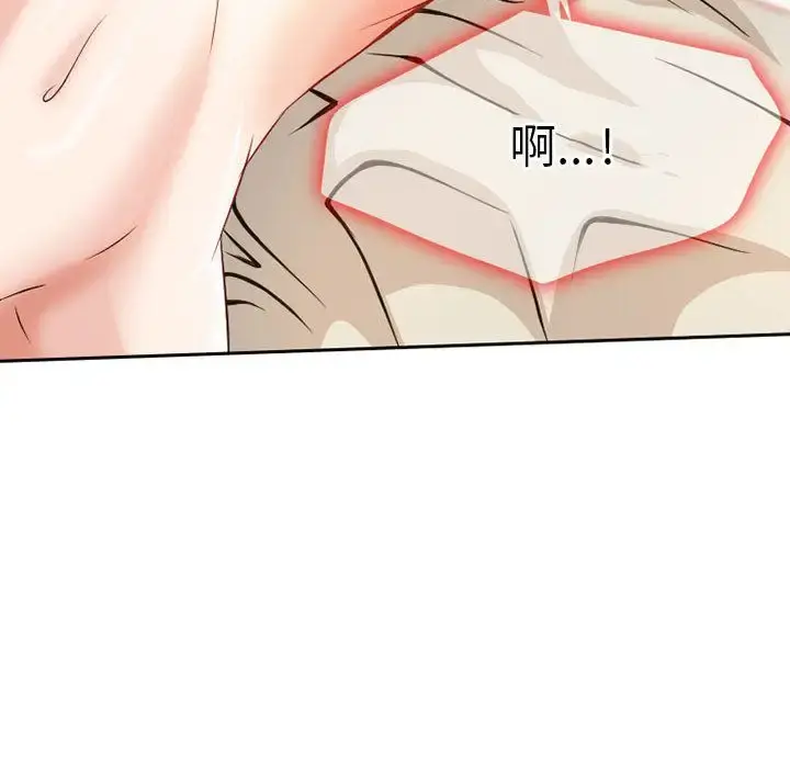 暗黑之恋 - 第25章 - page 71