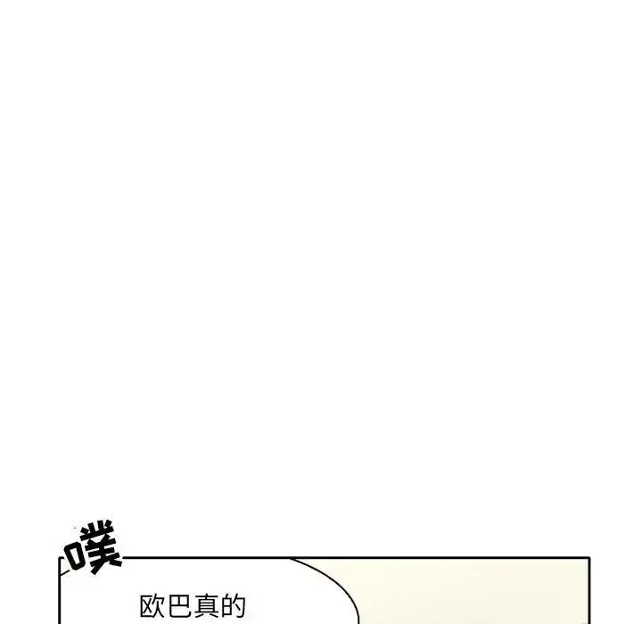 暗黑之恋 - 第25章 - page 72