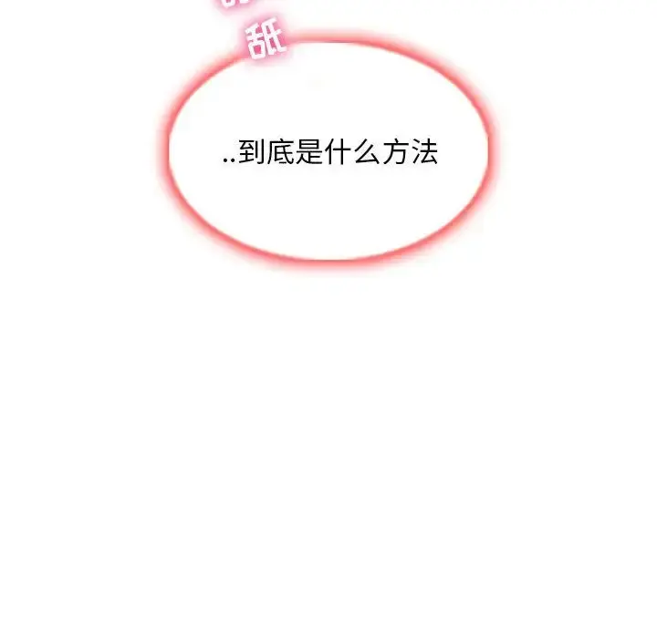 暗黑之恋 - 第25章 - page 75