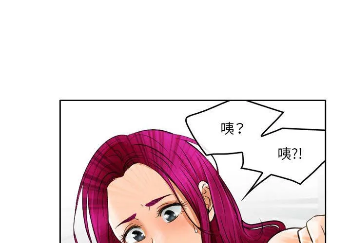 暗黑之恋 - 第68话 - page 3