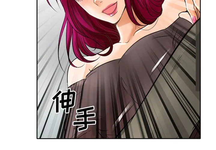 暗黑之恋 - 第68话 - page 4