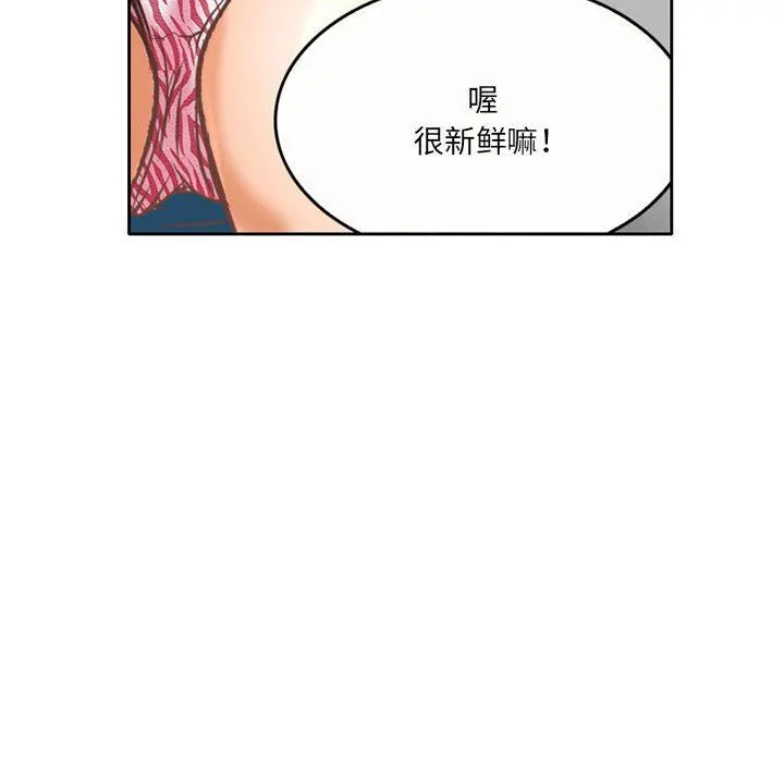 暗黑之恋 - 第68话 - page 8
