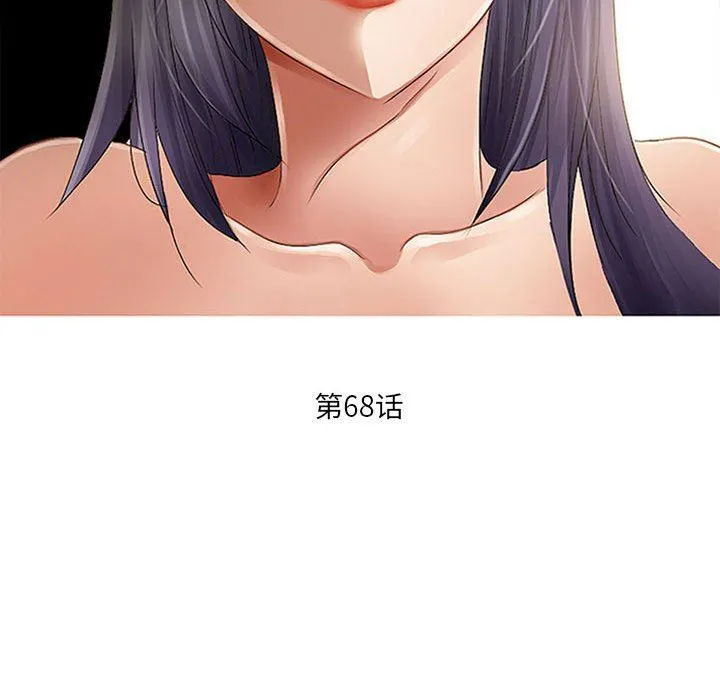 暗黑之恋 - 第68话 - page 13