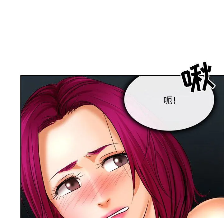 暗黑之恋 - 第68话 - page 16