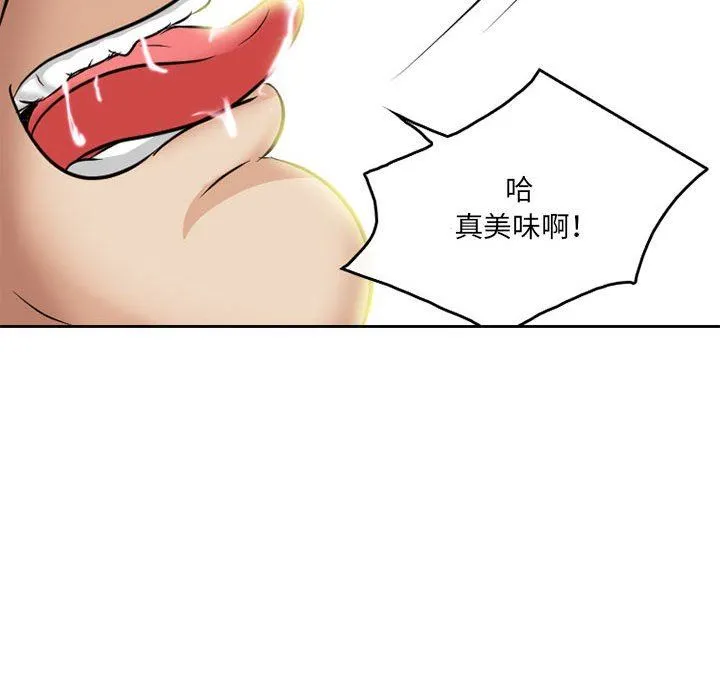 暗黑之恋 - 第68话 - page 19