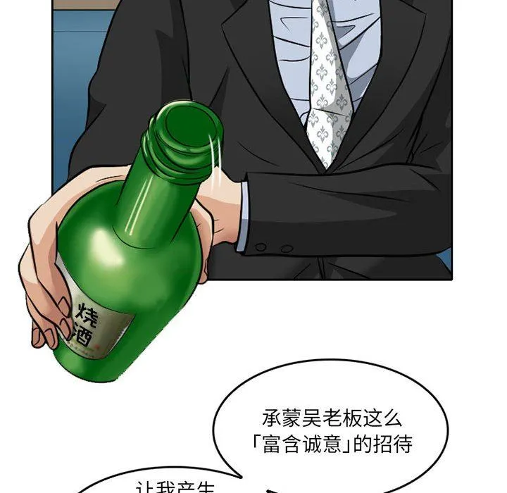暗黑之恋 - 第68话 - page 21
