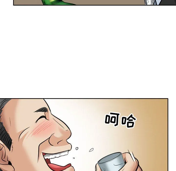 暗黑之恋 - 第68话 - page 24