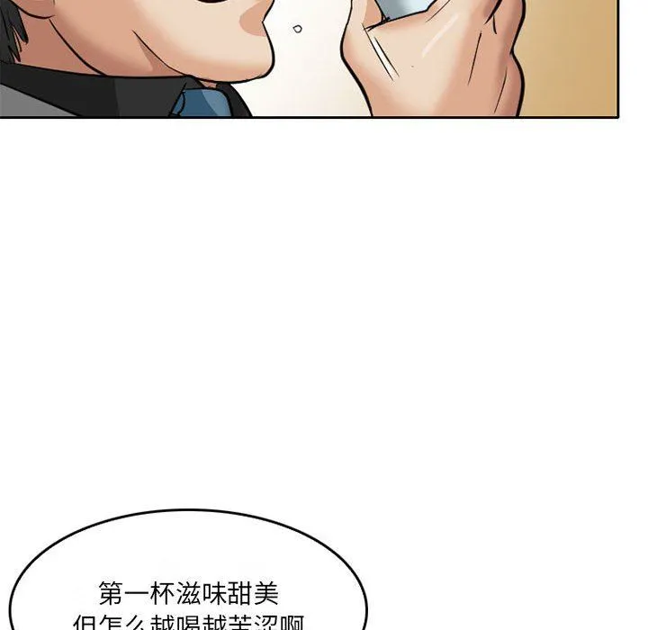 暗黑之恋 - 第68话 - page 25