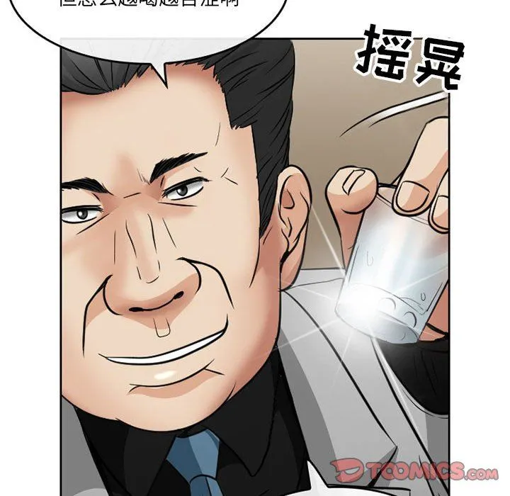 暗黑之恋 - 第68话 - page 26