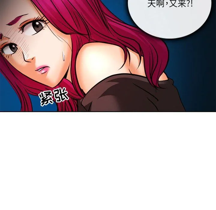 暗黑之恋 - 第68话 - page 28