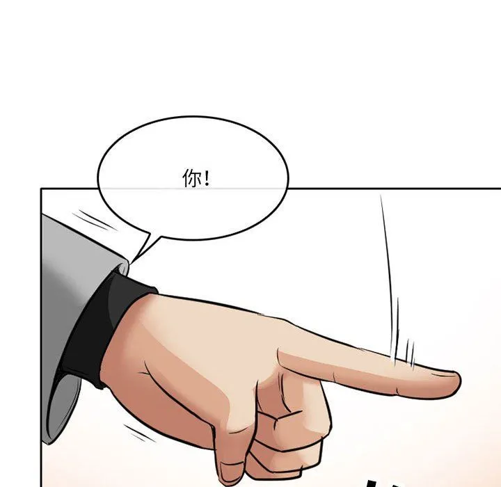 暗黑之恋 - 第68话 - page 29