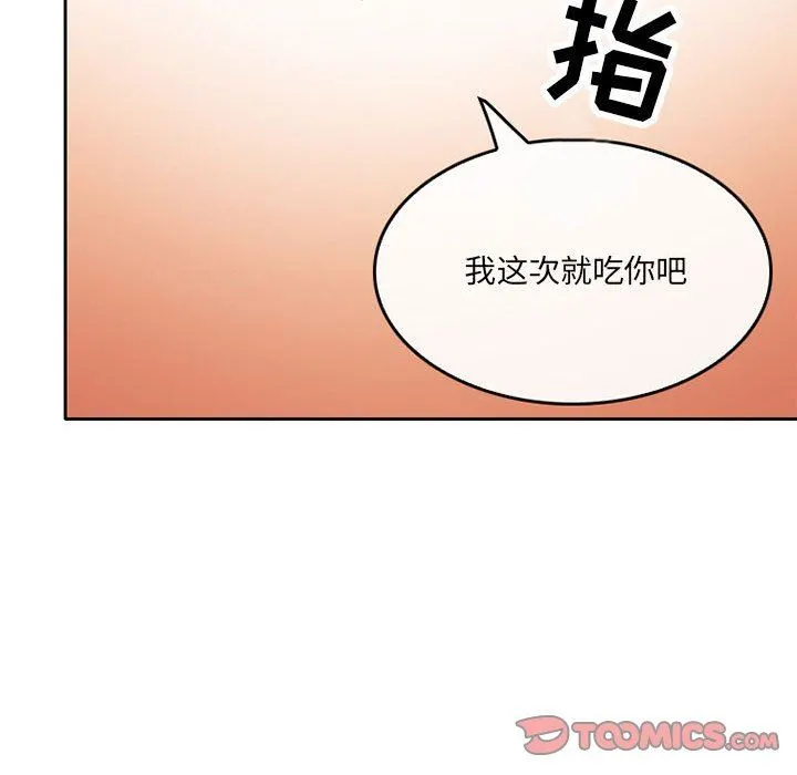 暗黑之恋 - 第68话 - page 30