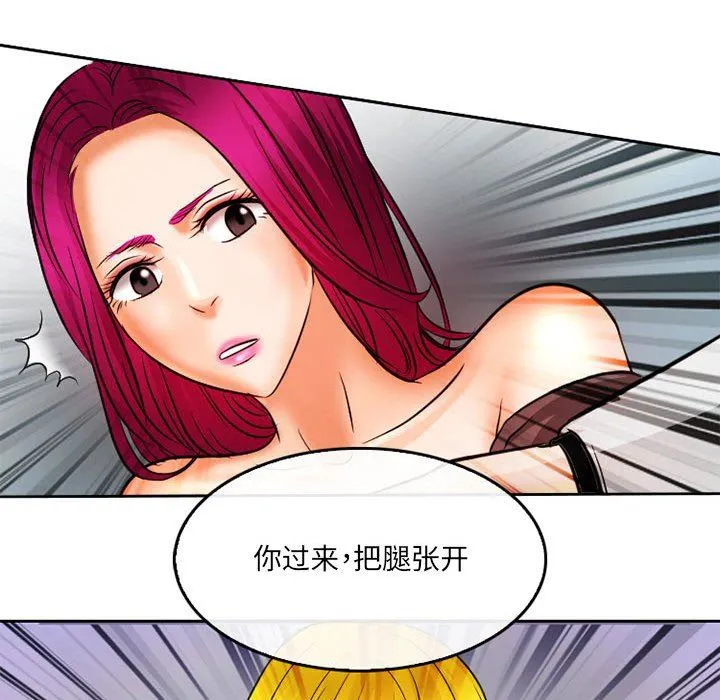 暗黑之恋 - 第68话 - page 31