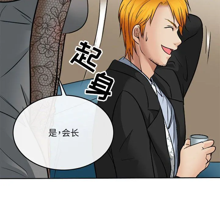 暗黑之恋 - 第68话 - page 35