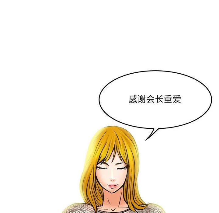 暗黑之恋 - 第68话 - page 36