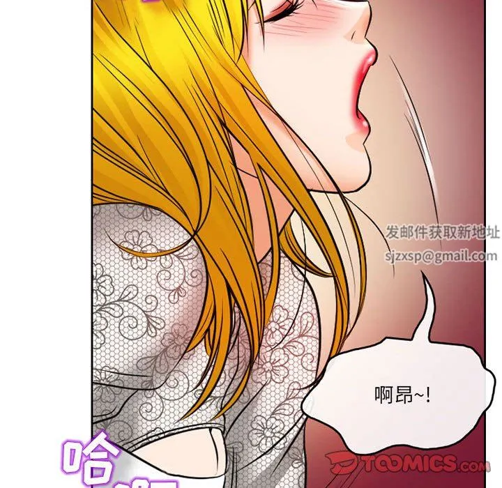 暗黑之恋 - 第68话 - page 46