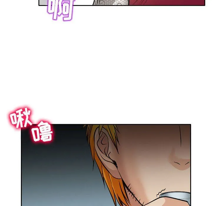 暗黑之恋 - 第68话 - page 47