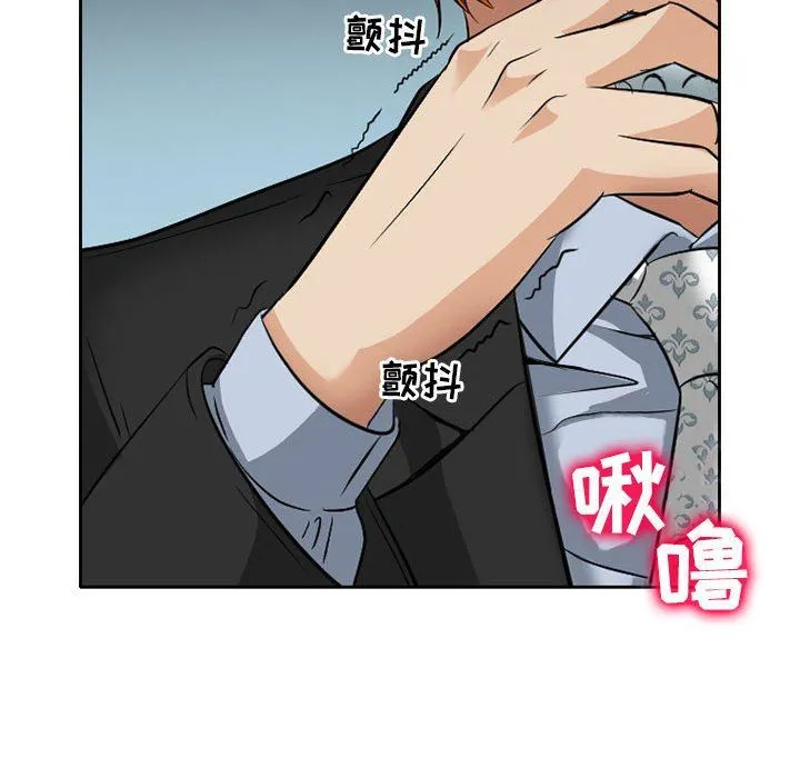 暗黑之恋 - 第68话 - page 48