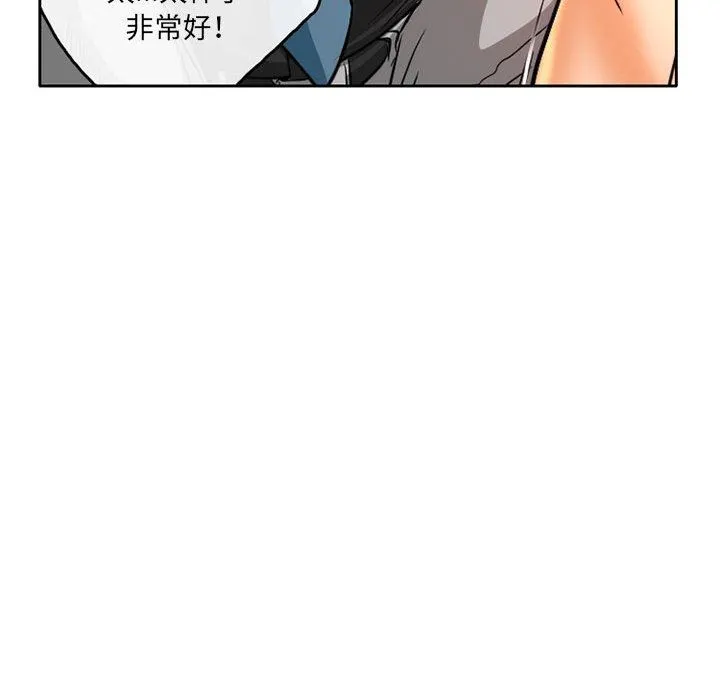 暗黑之恋 - 第68话 - page 52