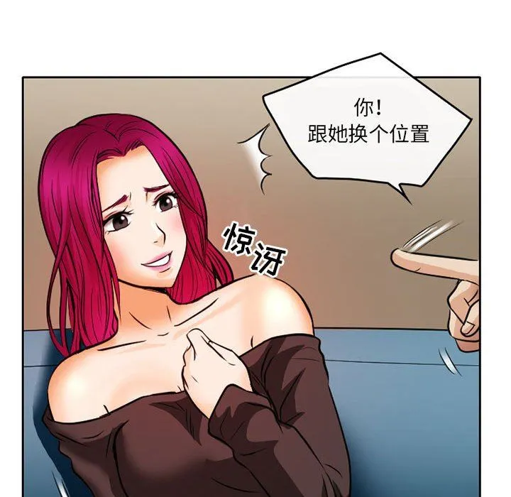 暗黑之恋 - 第68话 - page 53